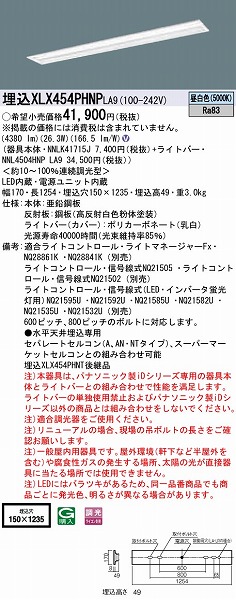 XLX454PHNPLA9 pi\jbN x[XCg 40` ȃGl^Cv ʊJ W150 LED F 