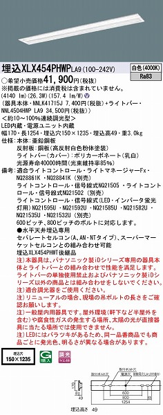XLX454PHWPLA9 pi\jbN x[XCg 40` ȃGl^Cv ʊJ W150 LED F 