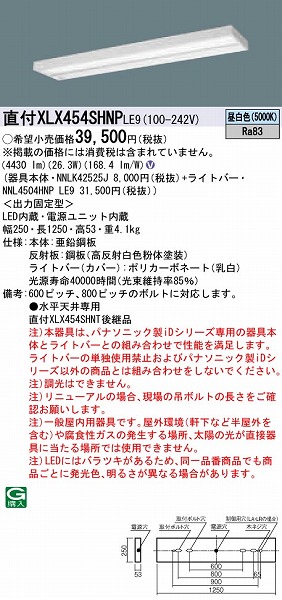 XLX454SHNPLE9 pi\jbN x[XCg 40` ȃGl^Cv Xx[X LED(F)