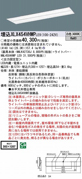 XLX454VHWPLE9 pi\jbN x[XCg 40` ȃGl^Cv ʊJ W300 LED(F)