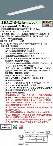 XLX455FELTLR9 pi\jbN x[XCg 40` t[RtH[g LED dF 