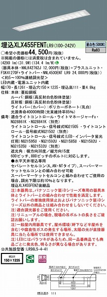 XLX455FENTLR9 pi\jbN x[XCg 40` t[RtH[g LED F 