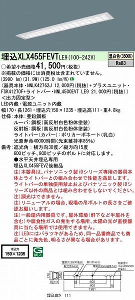 XLX455FEVTLE9 pi\jbN x[XCg 40` t[RtH[g LED(F)