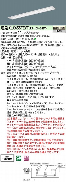 XLX455FEVTLR9 pi\jbN x[XCg 40` t[RtH[g LED F 