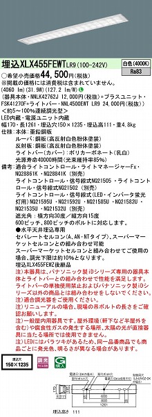 XLX455FEWTLR9 pi\jbN x[XCg 40` t[RtH[g LED F 
