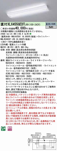 XLX455GEDTLR9 pi\jbN x[XCg 40` XN[RtH[g LED F 