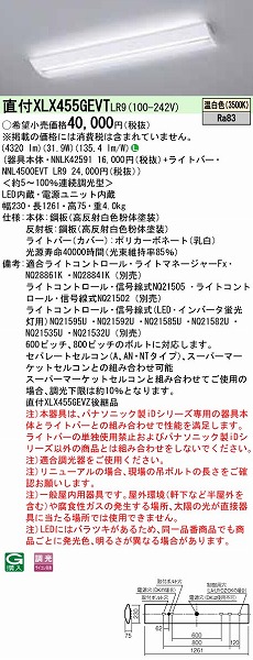 XLX455GEVTLR9 pi\jbN x[XCg 40` XN[RtH[g LED F 