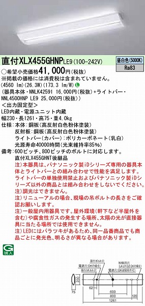 XLX455GHNPLE9 pi\jbN x[XCg 40` XN[RtH[g LED(F)