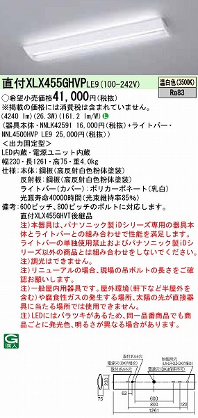 XLX455GHVPLE9 pi\jbN x[XCg 40` XN[RtH[g LED(F)