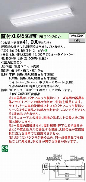 XLX455GHWPLE9 pi\jbN x[XCg 40` XN[RtH[g LED(F)