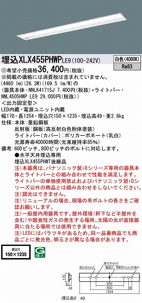 XLX455PHWPLE9 pi\jbN x[XCg 40` ȃGl^Cv ʊJ W150 LED(F)
