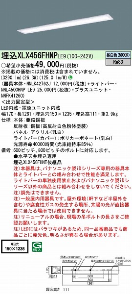 XLX456FHNPLE9 pi\jbN x[XCg 40` plt t[RtH[g LED(F)