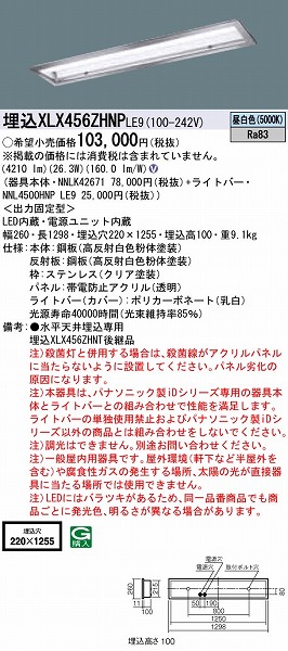 XLX456ZHNPLE9 pi\jbN x[XCg 40` N[[p XeXg LED(F)
