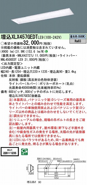XLX457GEDTLE9 pi\jbN x[XCg 40` XN[RtH[g LED(F)
