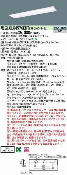 XLX457GEDTLR9 pi\jbN x[XCg 40` XN[RtH[g LED F 