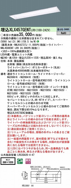 XLX457GENTLR9 pi\jbN x[XCg 40` XN[RtH[g LED F 