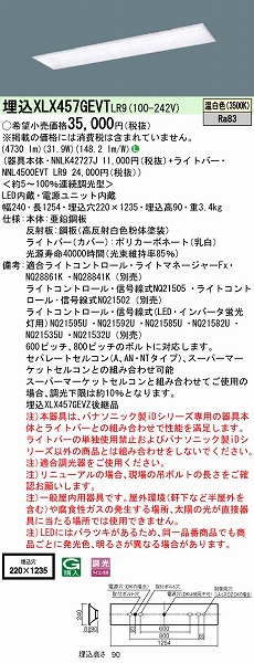 XLX457GEVTLR9 pi\jbN x[XCg 40` XN[RtH[g LED F 