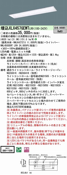 XLX457GEWTLR9 pi\jbN x[XCg 40` XN[RtH[g LED F 