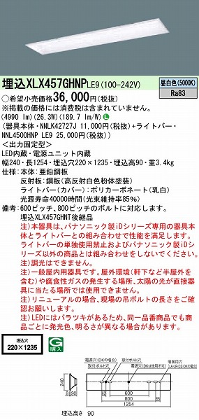 XLX457GHNPLE9 pi\jbN x[XCg 40` XN[RtH[g LED(F)