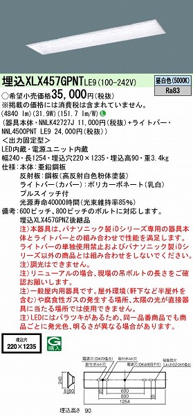 XLX457GPNTLE9 pi\jbN x[XCg 40` vXCb`t XN[RtH[g LED(F)