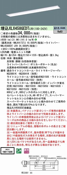 XLX458GEDTLR9 pi\jbN x[XCg 40` XN[RtH[g LED F 