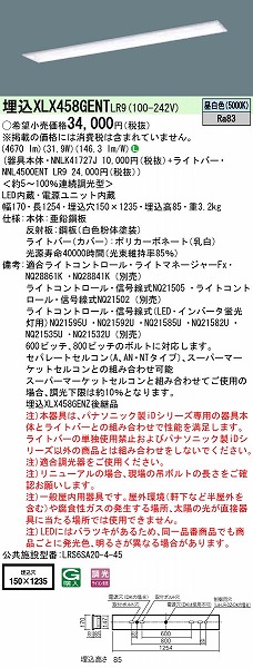 XLX458GENTLR9 pi\jbN x[XCg 40` XN[RtH[g LED F 