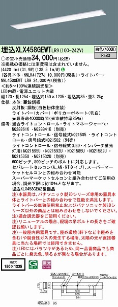 XLX458GEWTLR9 pi\jbN x[XCg 40` XN[RtH[g LED F 