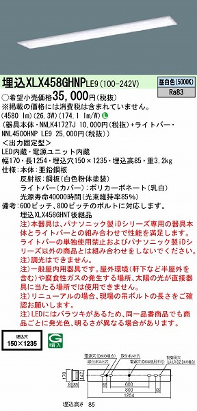 XLX458GHNPLE9 pi\jbN x[XCg 40` XN[RtH[g LED(F)