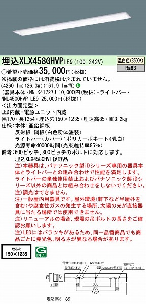 XLX458GHVPLE9 pi\jbN x[XCg 40` XN[RtH[g LED(F)