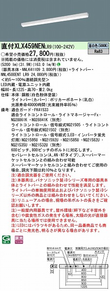 XLX459NENLR9 pi\jbN x[XCg 40` iX^C LED F 