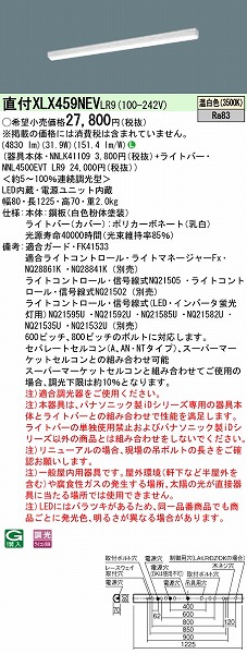 XLX459NEVLR9 pi\jbN x[XCg 40` iX^C LED F 