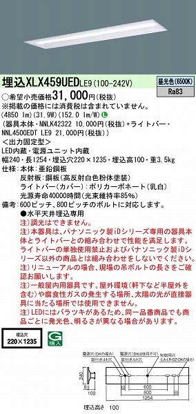 XLX459UEDLE9 pi\jbN x[XCg 40` ʊJ W220 LED(F)