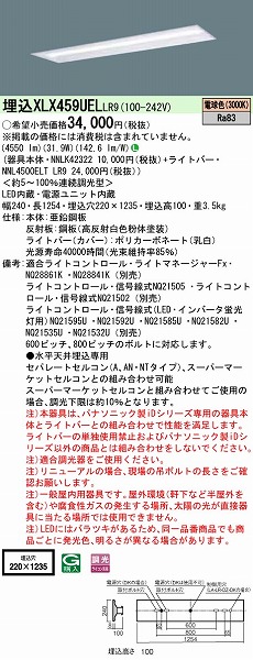 XLX459UELLR9 pi\jbN x[XCg 40` ʊJ W220 LED dF 