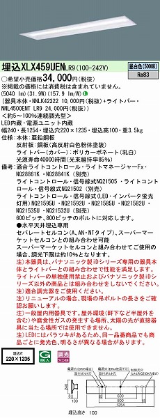 XLX459UENLR9 pi\jbN x[XCg 40` ʊJ W220 LED F 