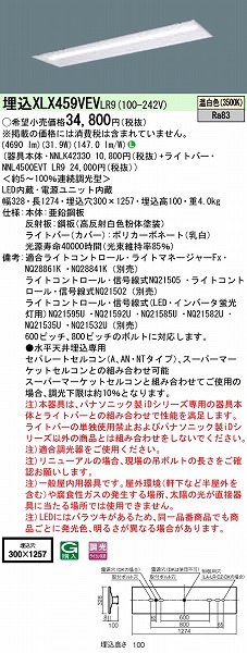 XLX459VEVLR9 pi\jbN x[XCg 40` ʊJ W300 LED F 