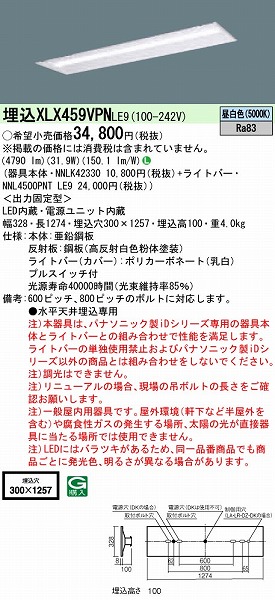 XLX459VPNLE9 pi\jbN x[XCg 40` vXCb`t ʊJ W300 LED(F)