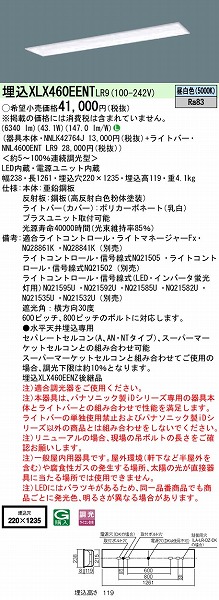 XLX460EENTLR9 pi\jbN x[XCg 40` t[RtH[g LED F 
