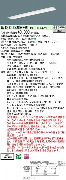 XLX460FEWTLR9 pi\jbN x[XCg 40` t[RtH[g LED F 