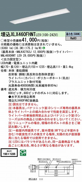 XLX460FHNTLE9 pi\jbN x[XCg 40` t[RtH[g LED(F)