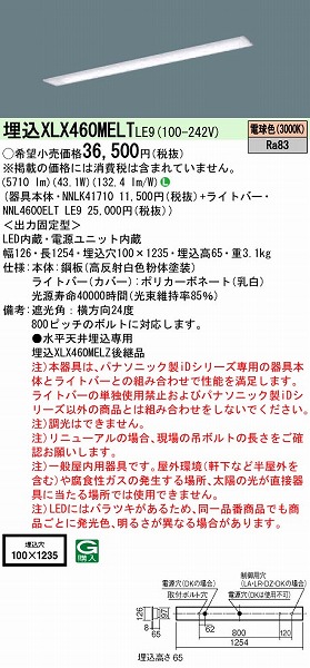 XLX460MELTLE9 pi\jbN x[XCg 40` ʊJ W100 LED(dF)