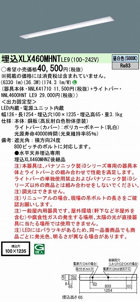 XLX460MHNTLE9 pi\jbN x[XCg 40` ʊJ W100 LED(F)