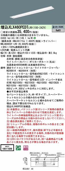 XLX460PEDTLR9 pi\jbN x[XCg 40` ʊJ W150 LED F 