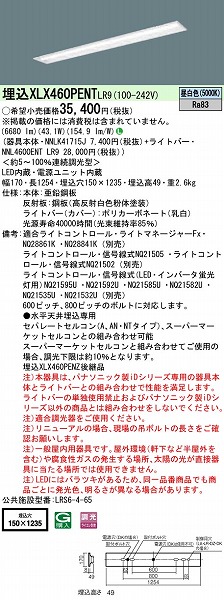 XLX460PENTLR9 pi\jbN x[XCg 40` ʊJ W150 LED F 