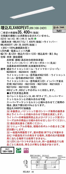 XLX460PEVTLR9 pi\jbN x[XCg 40` ʊJ W150 LED F 