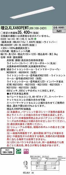 XLX460PEWTLR9 pi\jbN x[XCg 40` ʊJ W150 LED F 