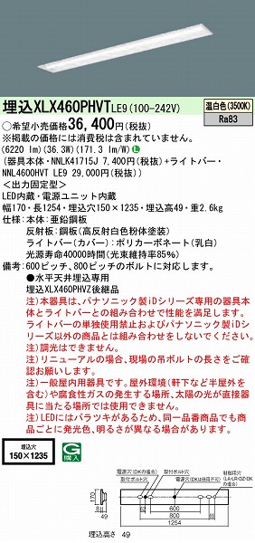 XLX460PHVTLE9 pi\jbN x[XCg 40` ʊJ W150 LED(F)