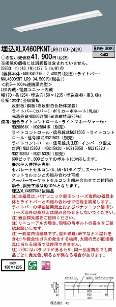 XLX460PKNTLR9 pi\jbN x[XCg 40` ʊJ W150 LED F 