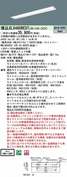 XLX460REDTLR9 pi\jbN x[XCg 40` ʊJ W190 LED F 