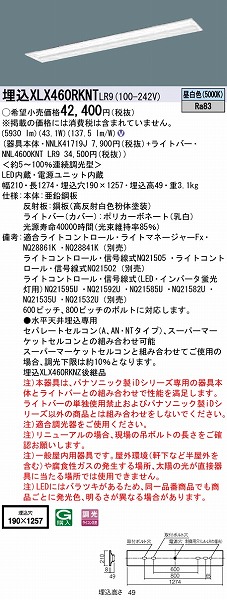 XLX460RKNTLR9 pi\jbN x[XCg 40` ʊJ W190 LED F 