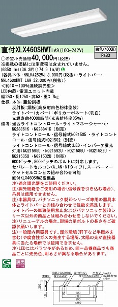 XLX460SHWTLA9 pi\jbN x[XCg 40` Xx[X LED F 